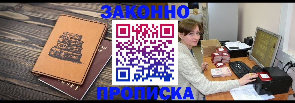 прописка для кредита в Рязани