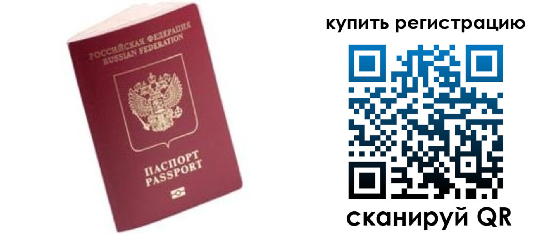 прописка для кредита в Рязани