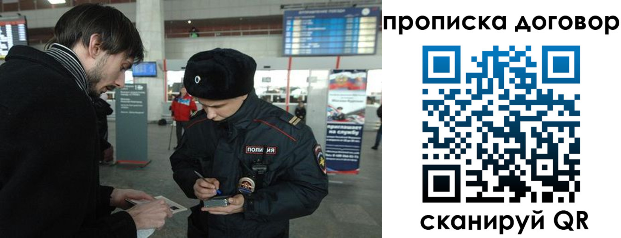 прописка для работы в Рязани
