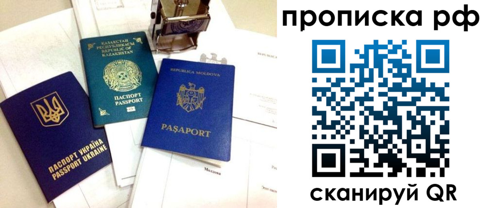 временная регистрация недорого в Рязани
