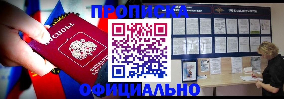 временная регистрация гарантия в Рязани