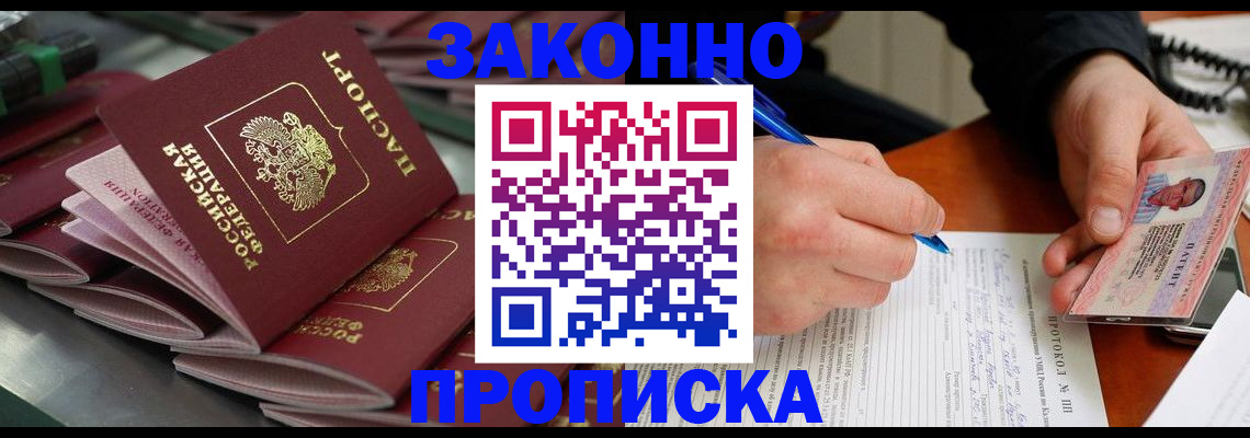 прописка в квартире в Рязани