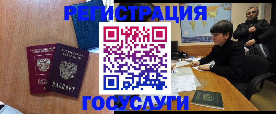 временная регистрация госуслуги в Рязани