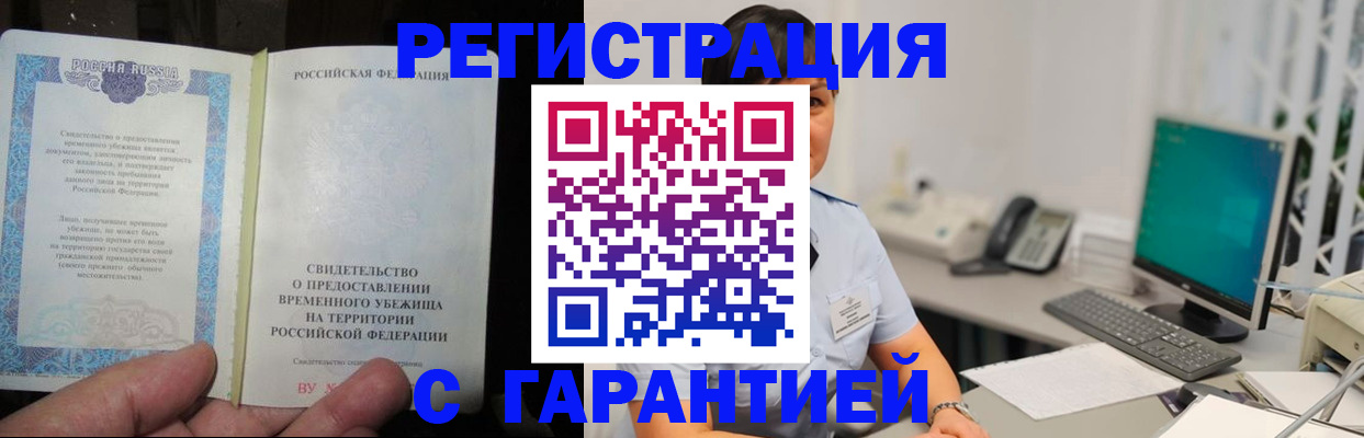 регистрация в Рязани