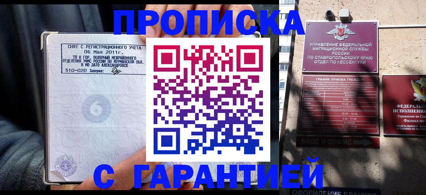 временная регистрация для всех в Рязани