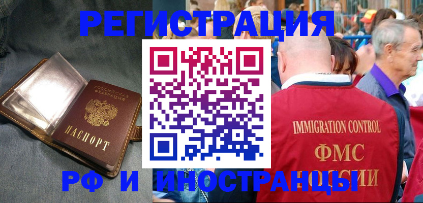 временная регистрация для всех в Рязани