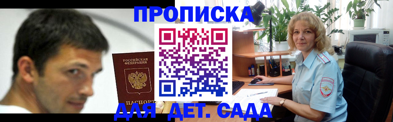 временная прописка в Рязани